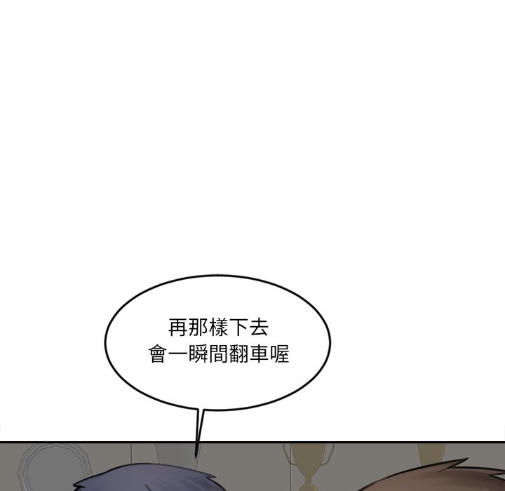 女子宿捨日記第17話