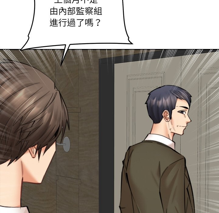 女子宿捨日記第17話