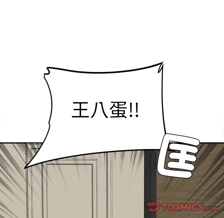 女子宿捨日記第17話