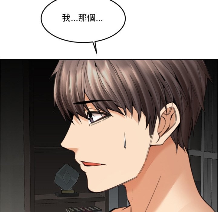 女子宿捨日記第18話