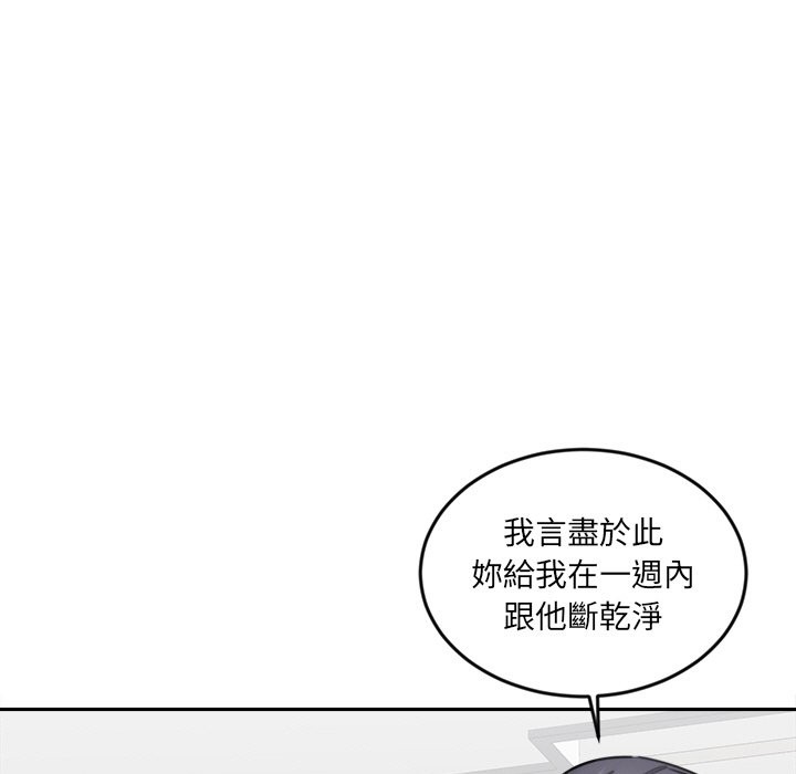 女子宿捨日記第18話