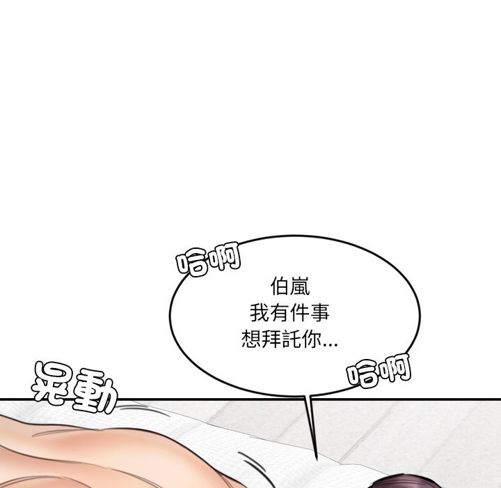 女子宿捨日記第18話