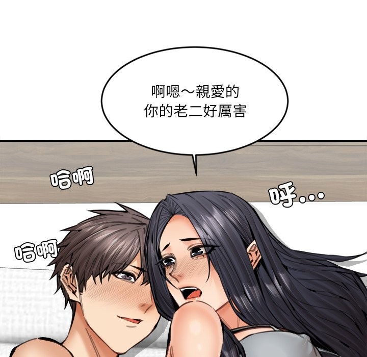 女子宿捨日記第19話