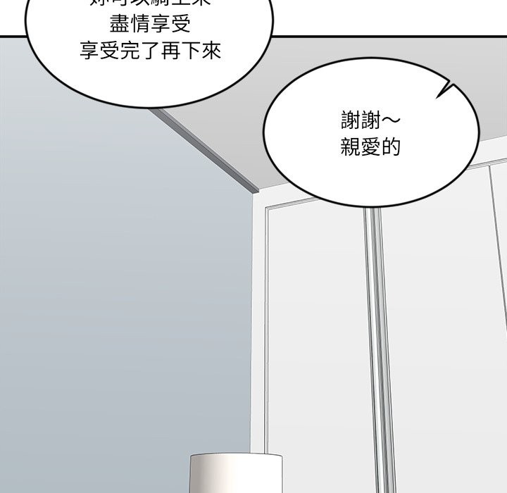 女子宿捨日記第19話