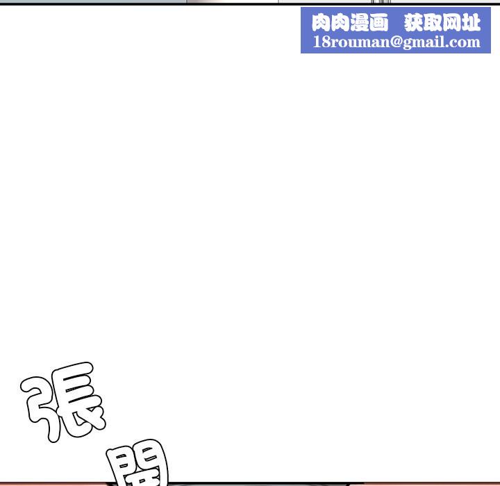 女子宿捨日記第19話