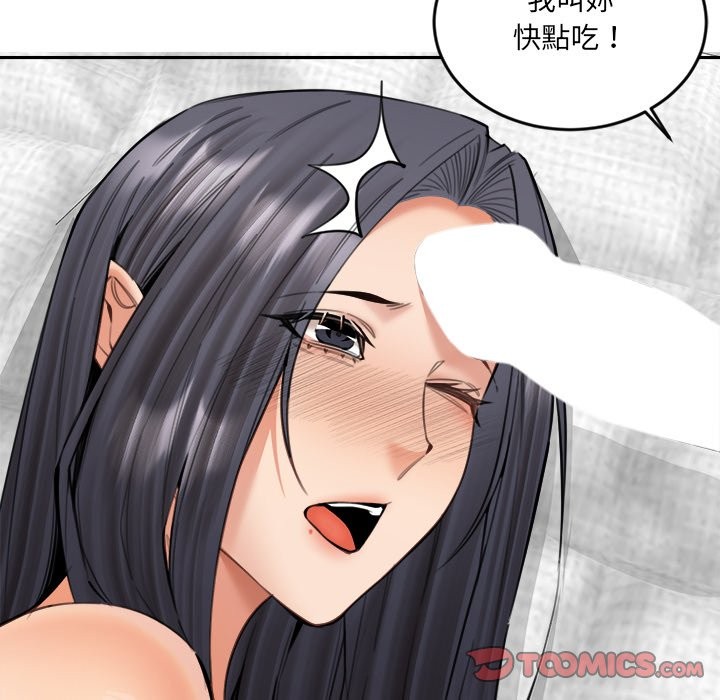 女子宿捨日記第19話