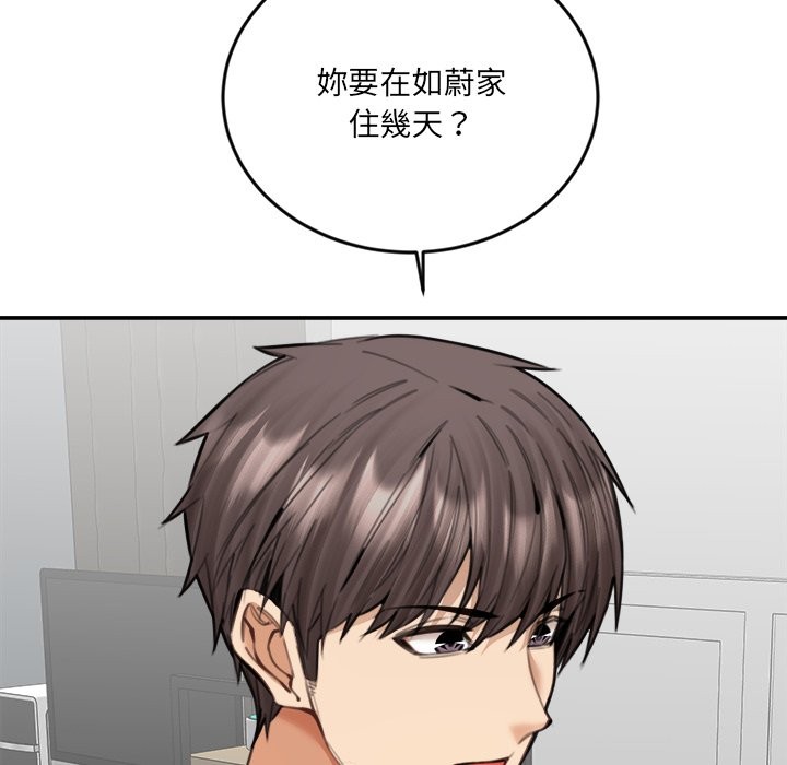 女子宿捨日記第19話