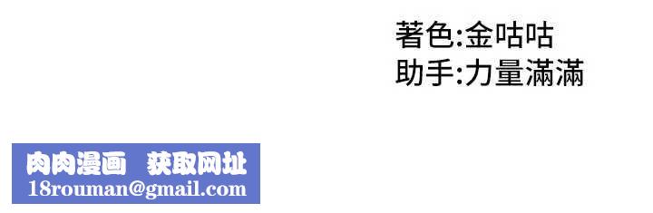 我家的女房客第33話-要不要來我家休息一下?