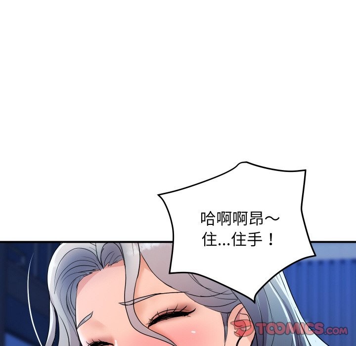 頂級豪門祕辛第18話