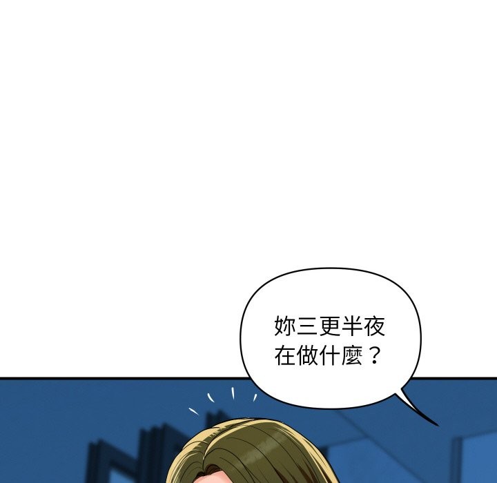 頂級豪門祕辛第18話