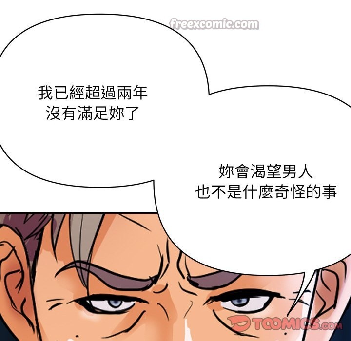 頂級豪門祕辛第18話