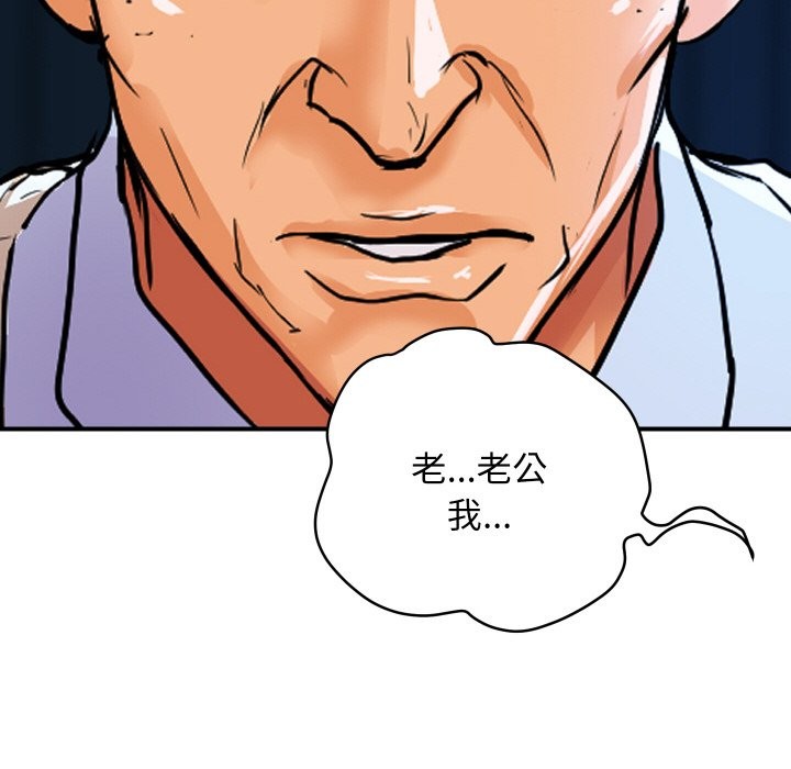 頂級豪門祕辛第18話