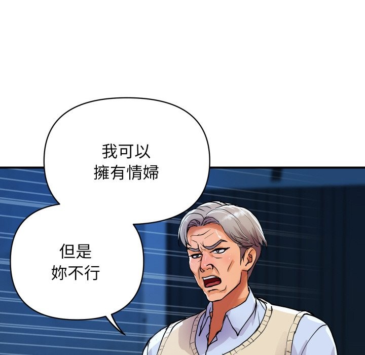 頂級豪門祕辛第18話