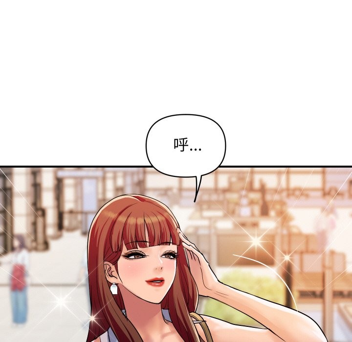 頂級豪門祕辛第18話