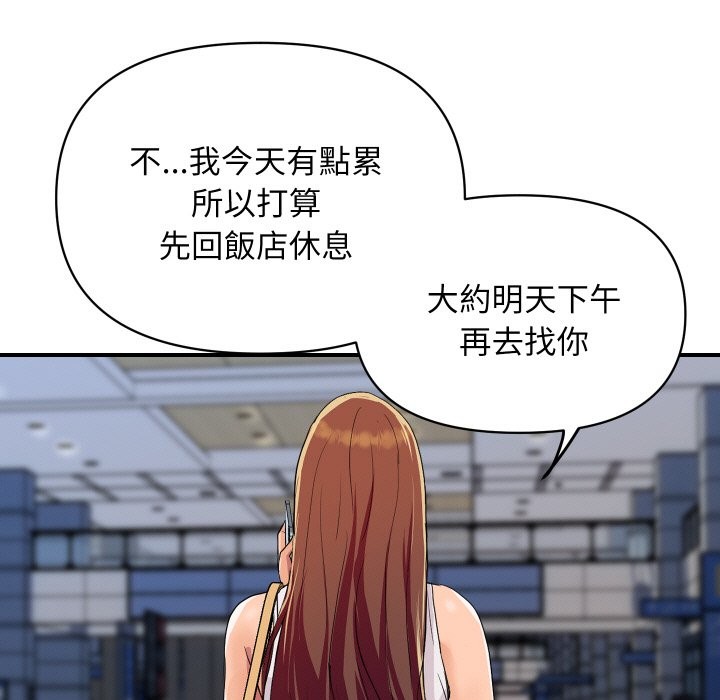 顶级豪门秘辛第19話