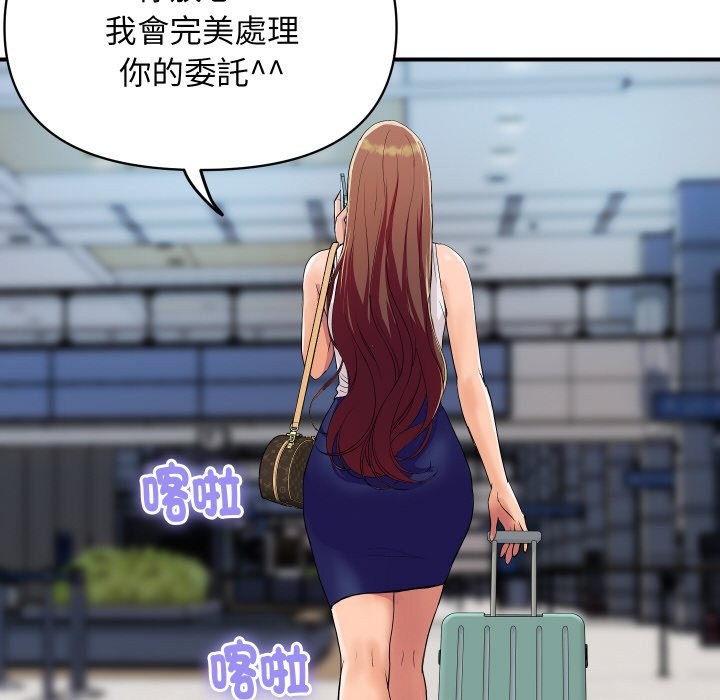 頂級豪門祕辛第19話