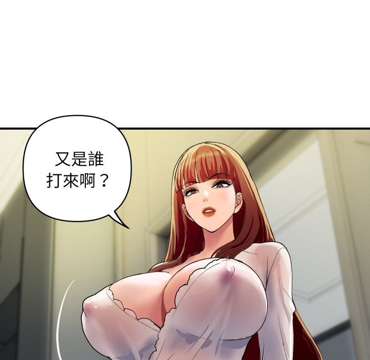 頂級豪門祕辛第19話