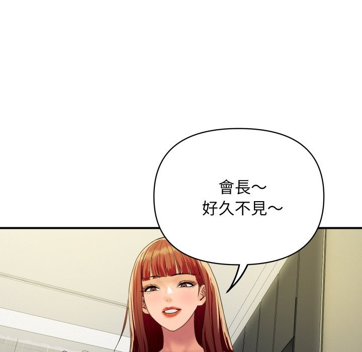 頂級豪門祕辛第19話