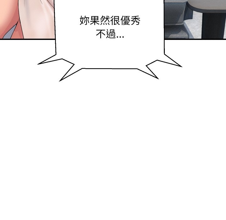 頂級豪門祕辛第19話