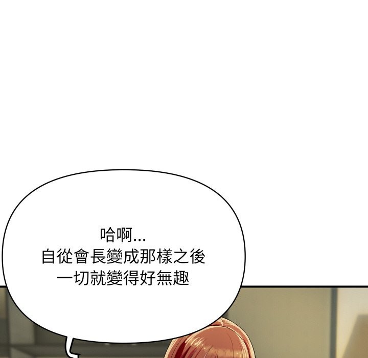 頂級豪門祕辛第19話