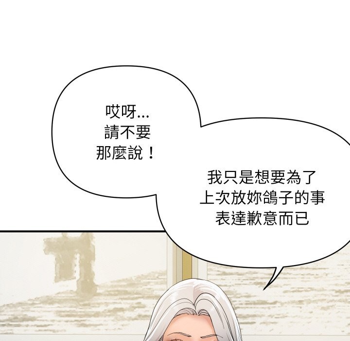 頂級豪門祕辛第19話