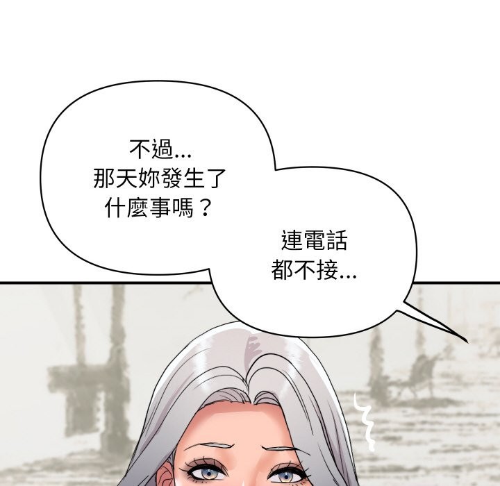 頂級豪門祕辛第19話