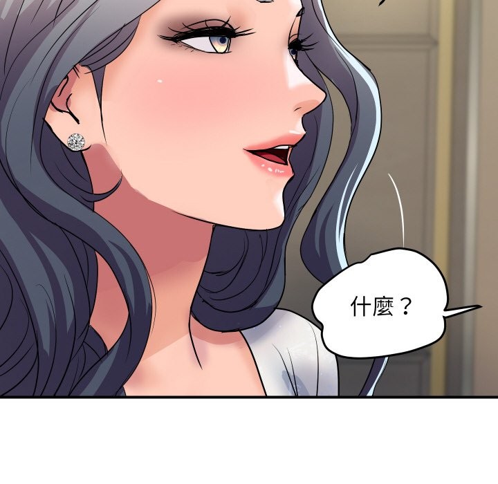 頂級豪門祕辛第19話