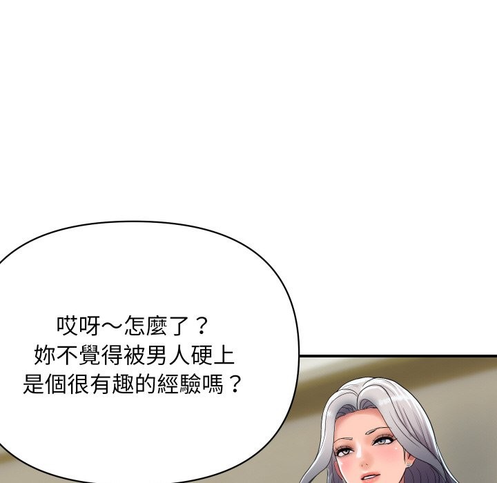 頂級豪門祕辛第19話