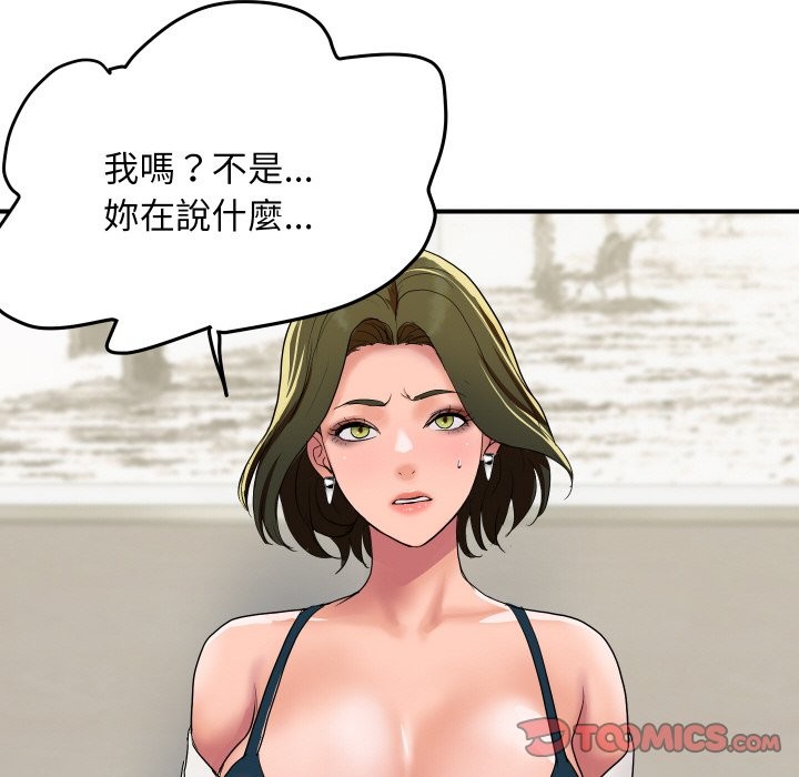 頂級豪門祕辛第19話