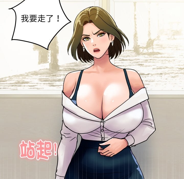 頂級豪門祕辛第19話