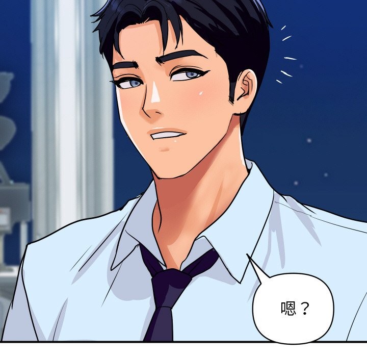 頂級豪門祕辛第20話