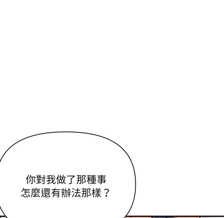 頂級豪門祕辛第20話