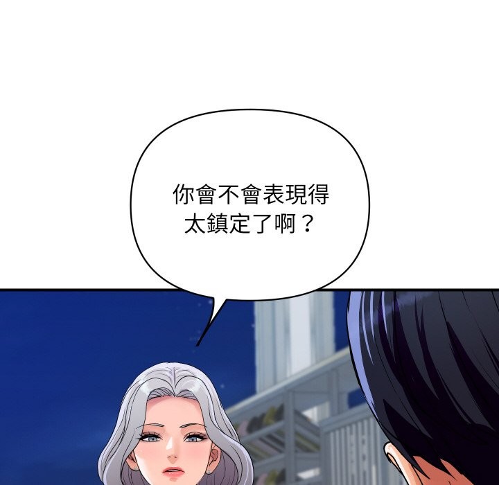 頂級豪門祕辛第20話