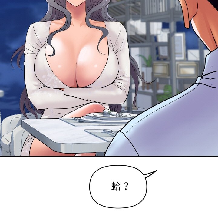 頂級豪門祕辛第20話