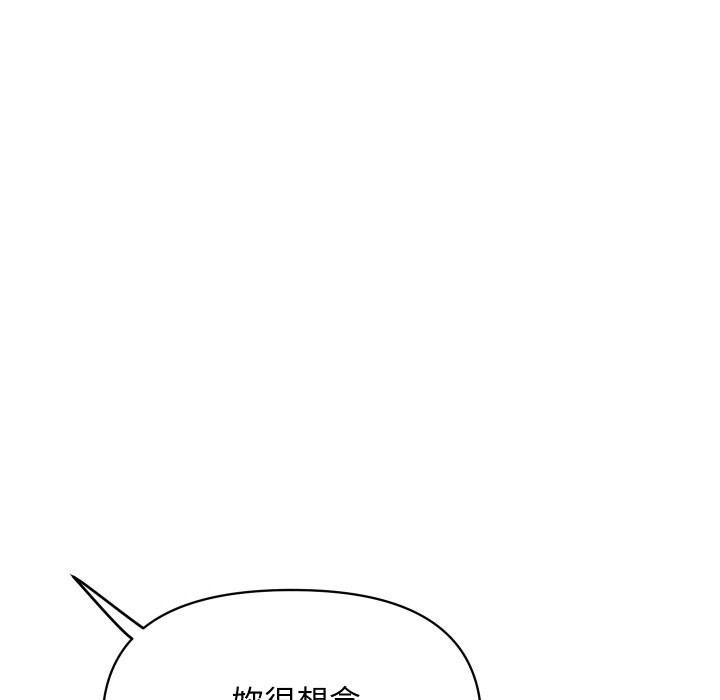 頂級豪門祕辛第20話