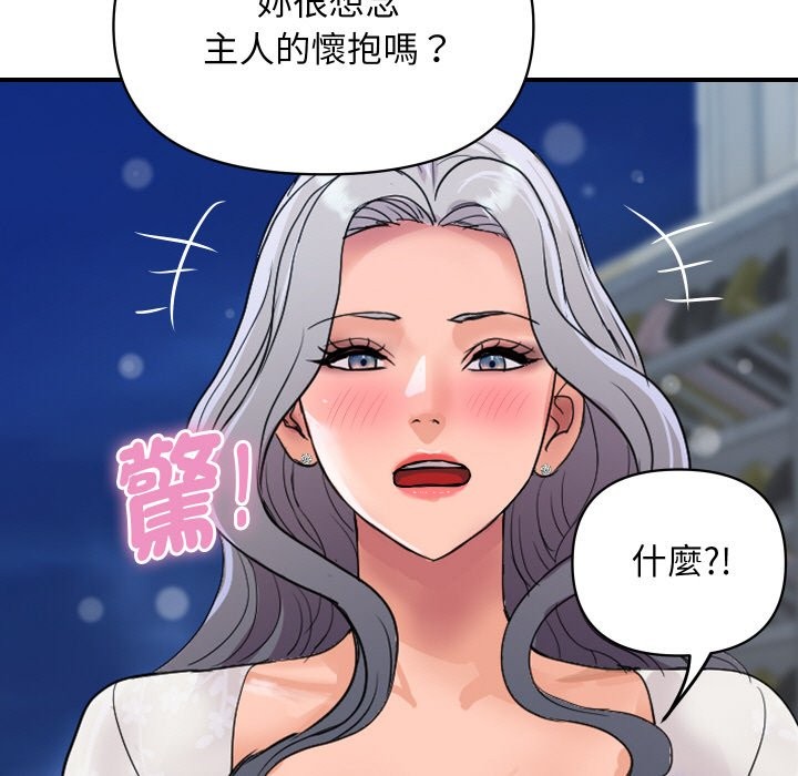 頂級豪門祕辛第20話