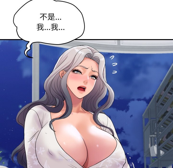 頂級豪門祕辛第20話