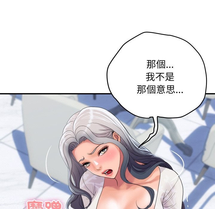 頂級豪門祕辛第20話