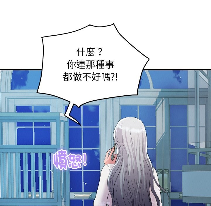 頂級豪門祕辛第20話