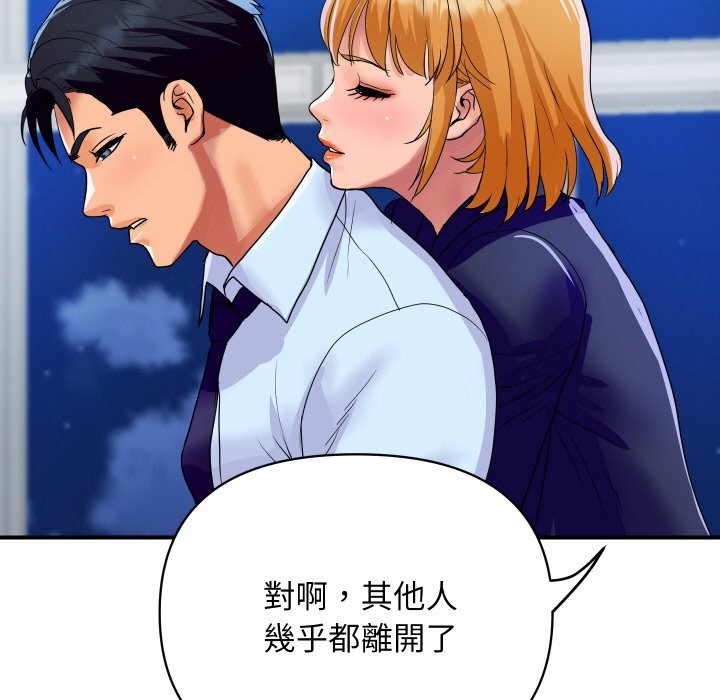 頂級豪門祕辛第20話