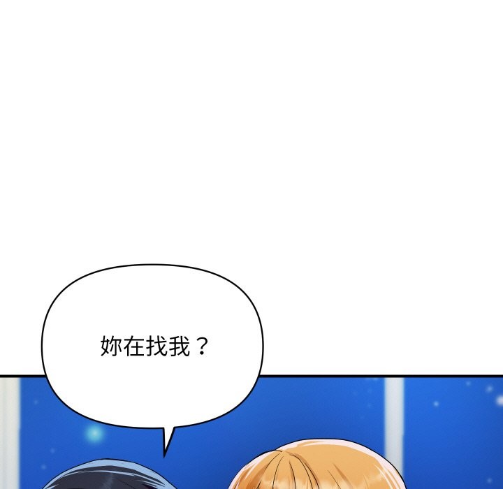 頂級豪門祕辛第20話