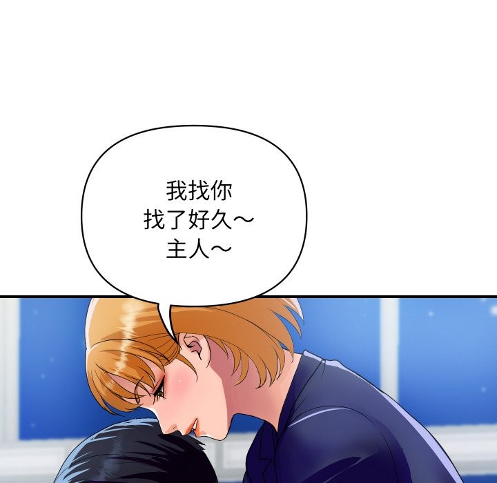 頂級豪門祕辛第20話