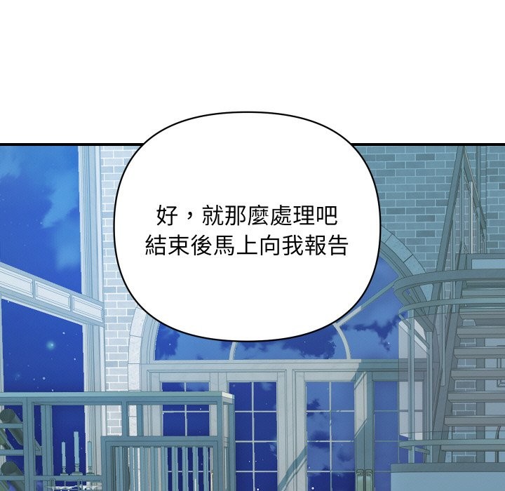 頂級豪門祕辛第20話