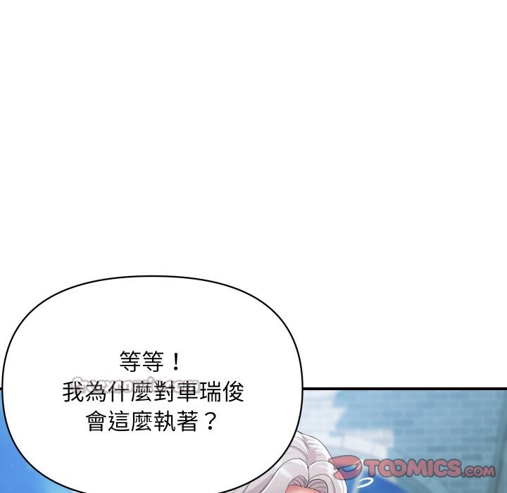 頂級豪門祕辛第20話