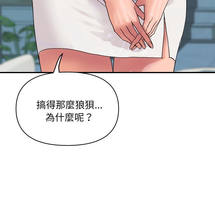 頂級豪門祕辛第20話