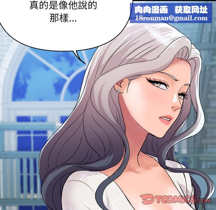 頂級豪門祕辛第20話