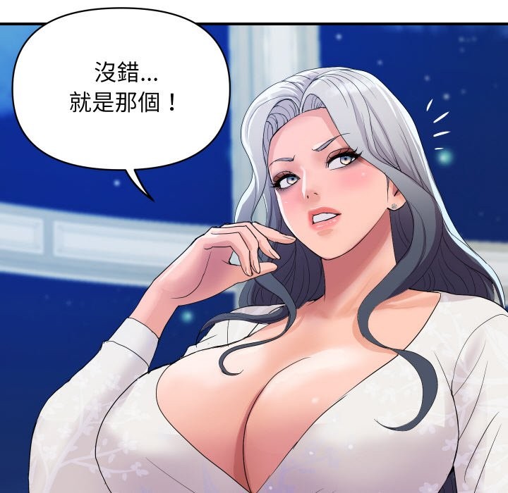 頂級豪門祕辛第20話