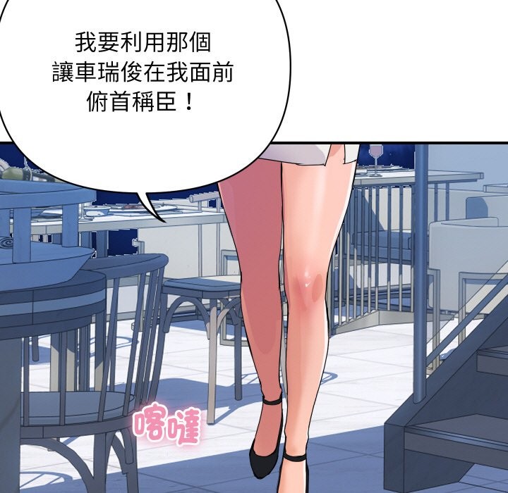 頂級豪門祕辛第20話