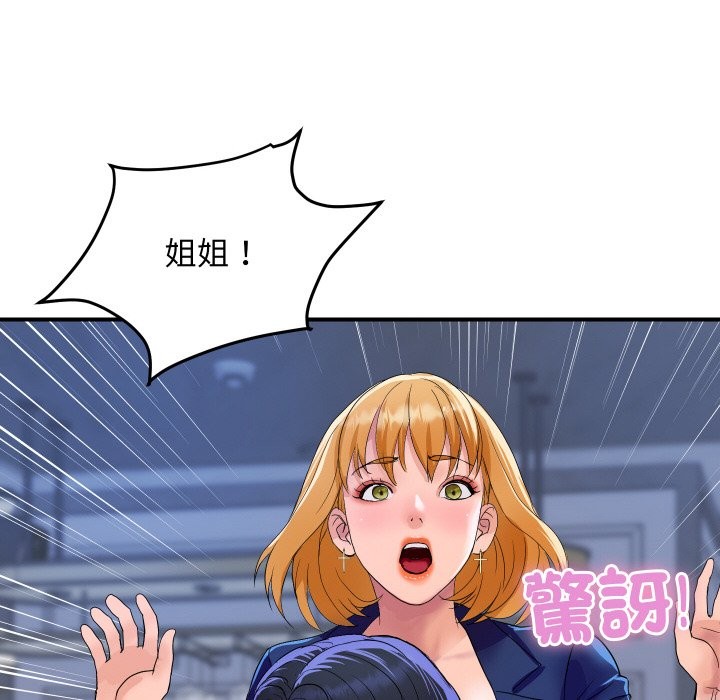 頂級豪門祕辛第20話