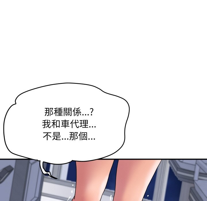 頂級豪門祕辛第20話